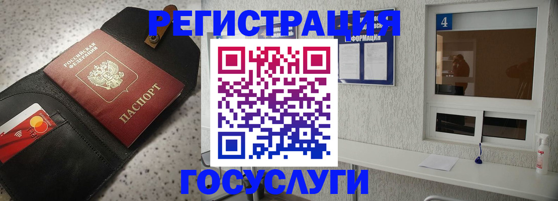 регистрация в Рыльске