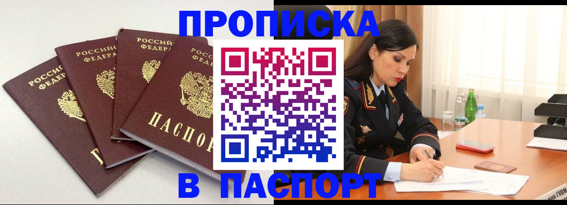 временная регистрация надежно в Рыльске