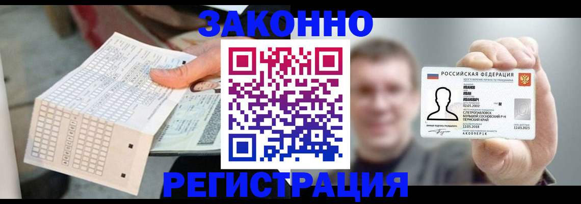 прописка законно в Рыльске